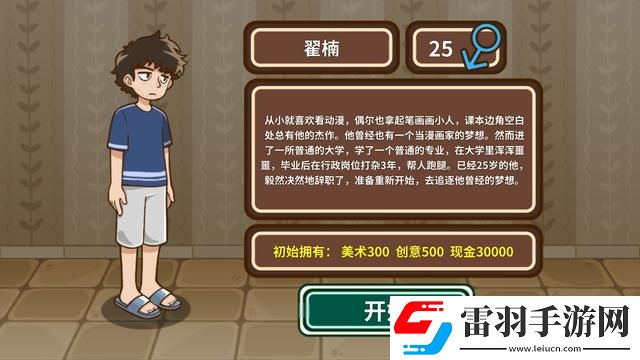 宅人傳說寫作有什么好處