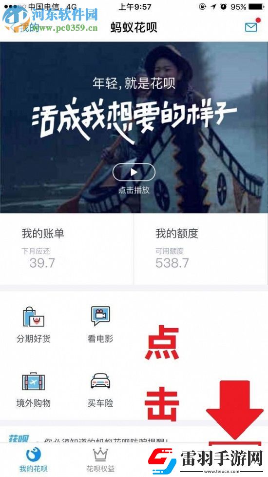 美團(tuán)怎么用支付寶付款