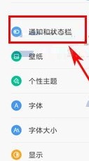 小米6怎么關(guān)閉懸浮窗通知