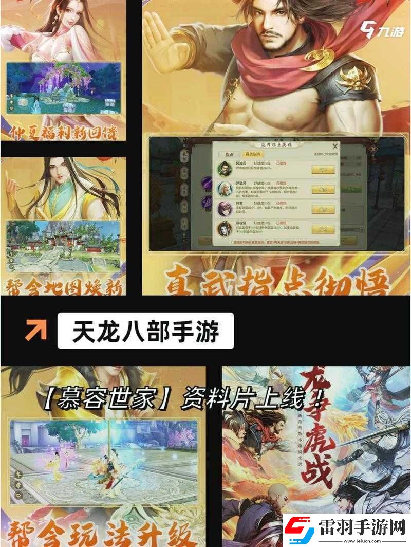 大話仙靈熱血激戰(zhàn)