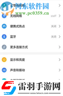 安卓手機(jī)如何關(guān)閉顯示HD圖標(biāo)