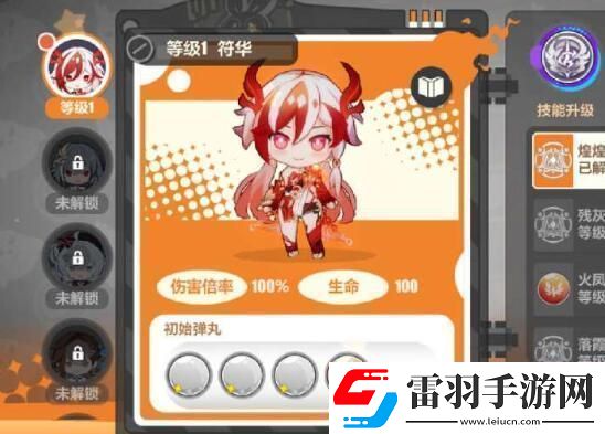 崩壞3尋鳶漫錄第六關(guān)怎么過