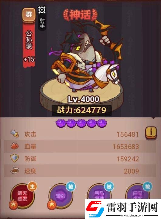 咸魚之王俱樂部司馬懿打法攻略