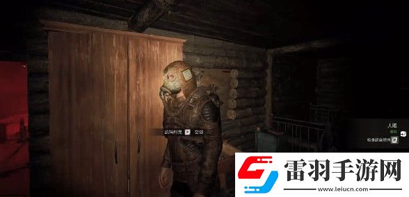 潛行者2人眼怎么拿到