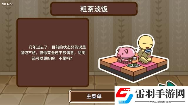 宅人傳說寫作有什么好處
