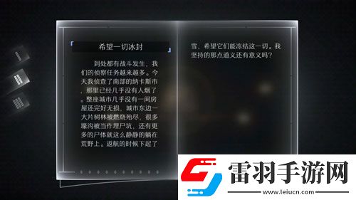 遠方故事模式第二章劇情第二劇情中文翻譯