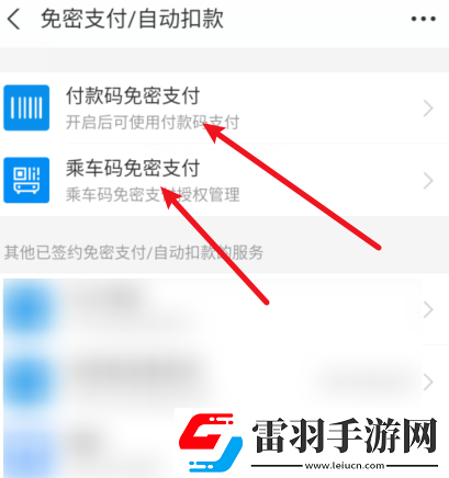 支付寶免密支付關(guān)閉不了是怎么回事支付寶免密支付怎么取消