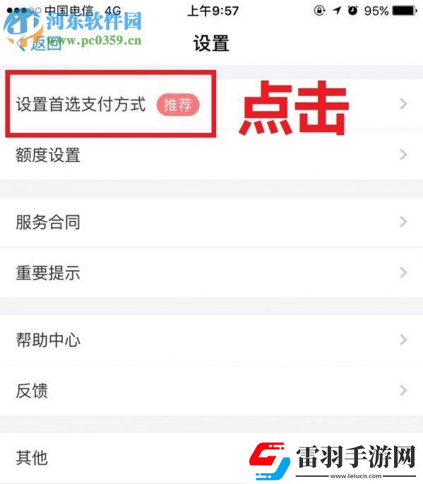 美團(tuán)怎么用支付寶付款
