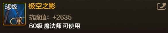 DNF手游極空之影圖鑒