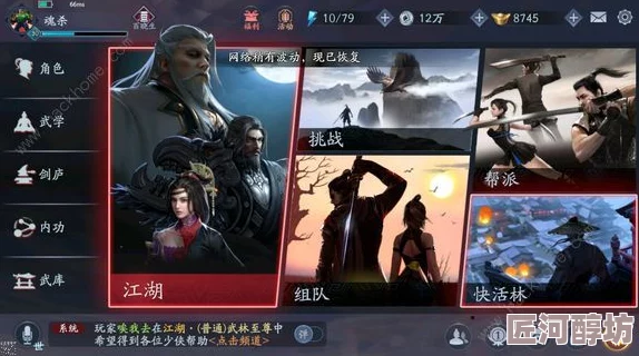 流星蝴蝶劍手游