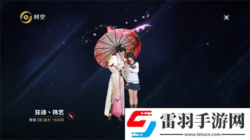 仙侶仗劍闖天涯雪鷹領(lǐng)主手游10月新版本濃情上線