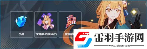 崩壞3天命勛章怎么獲得