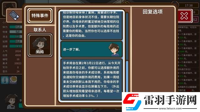 宅人傳說寫作有什么好處
