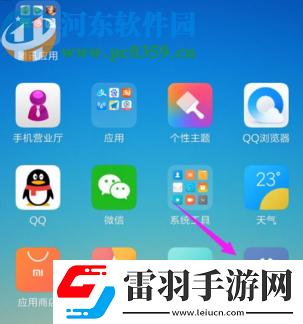 小米8怎么打開USB調(diào)試