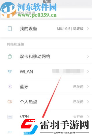 小米8怎么打開USB調(diào)試