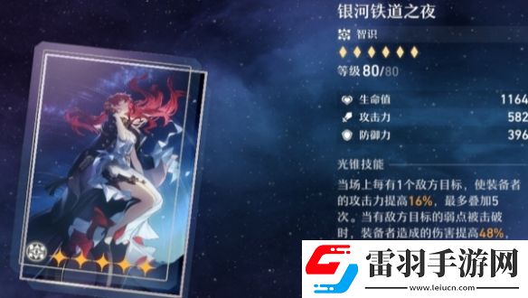 崩壞星穹鐵道大黑塔光錐搭配