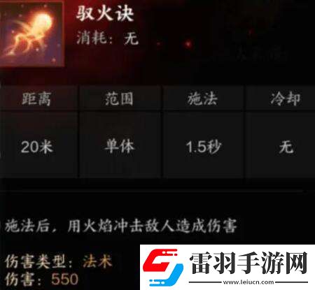 誅仙世界炎焚香有什么技能
