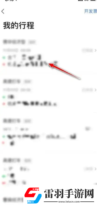 高德打車怎么支付費(fèi)用方法教程