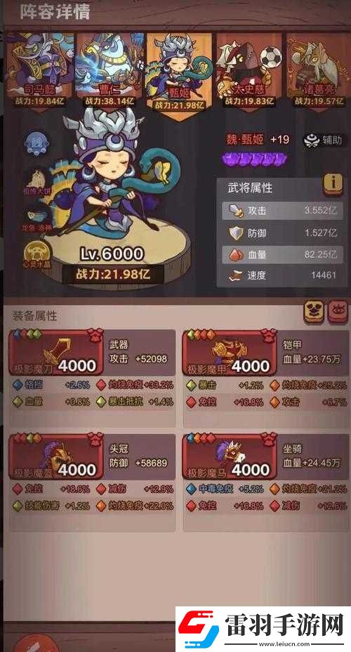 三國戰(zhàn)紀