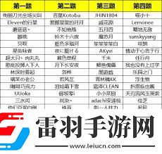 黑色幸存者