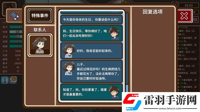 宅人傳說寫作有什么好處
