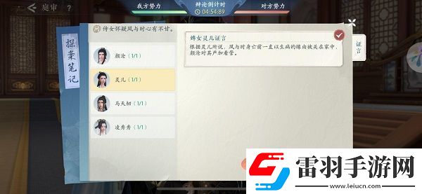 浮生憶玲瓏第四章主線任務怎么過