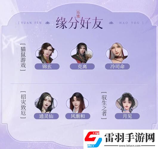 浮生憶玲瓏西婭資料介紹