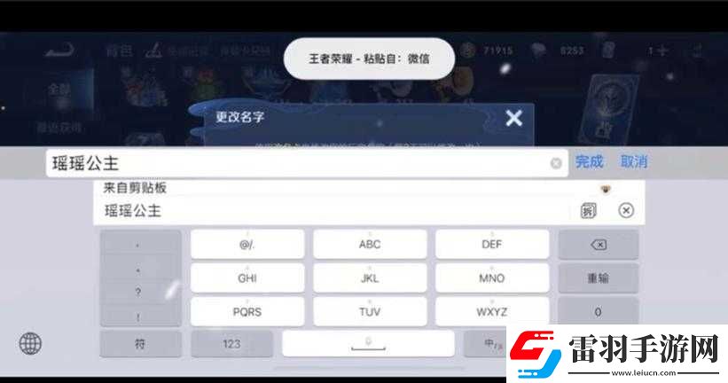游戲角色名字修改全攻略