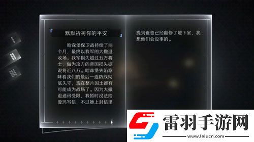 遠方故事模式第二章劇情第二劇情中文翻譯