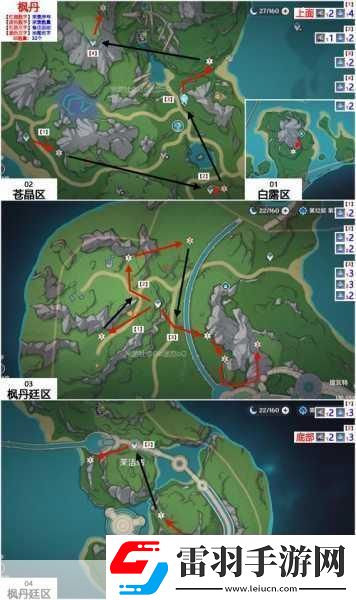原神晶蝶采集全攻略解鎖高效采集路線