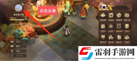無(wú)盡夢(mèng)回兌換碼怎么用