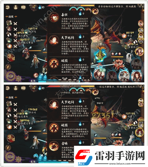 陰陽(yáng)師逢魔之時(shí)土蜘蛛打法攻略