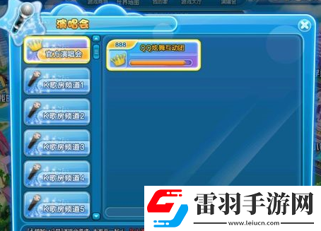 qq炫舞KTV什么時候再度開啟qq炫舞KTV活動休整公告