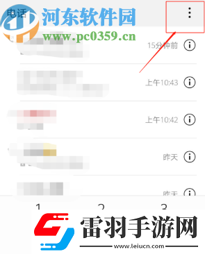 華為手機(jī)怎么開啟來電語音播報