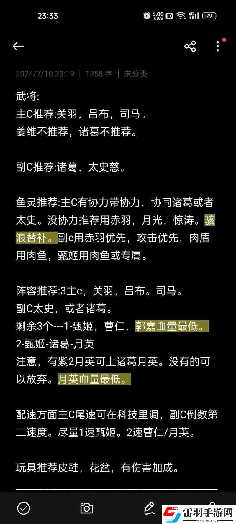 月光寶盒新手攻略