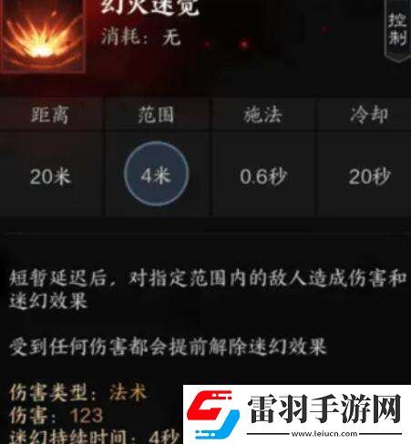 誅仙世界炎焚香有什么技能
