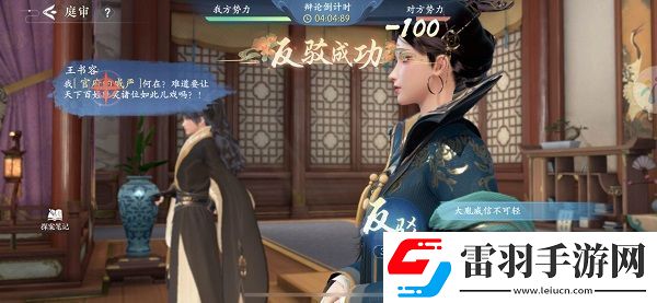 浮生憶玲瓏第四章主線任務怎么過