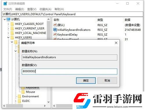 開機(jī)默認(rèn)開啟小鍵盤服務(wù)是哪個(gè)怎么設(shè)置開機(jī)默認(rèn)開啟數(shù)字小鍵盤
