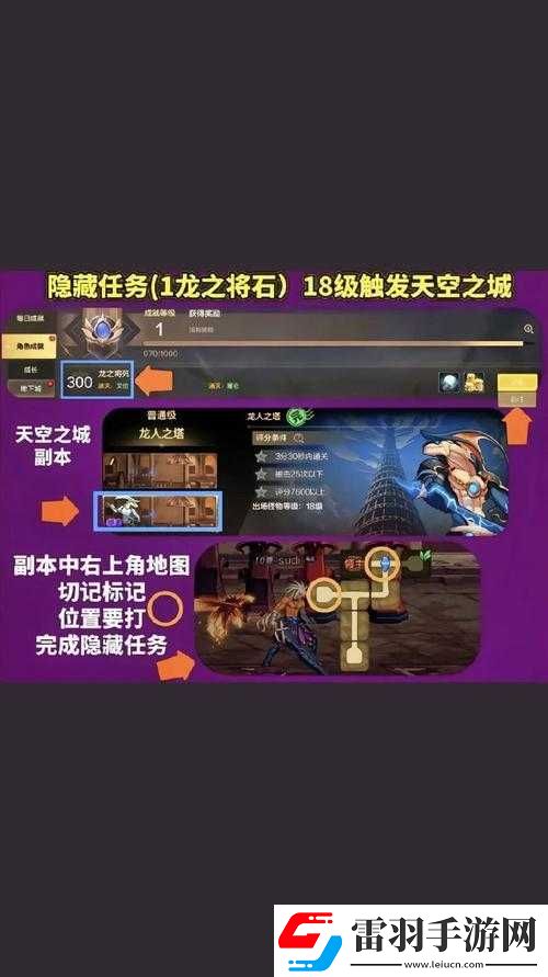 龍與勇士手游