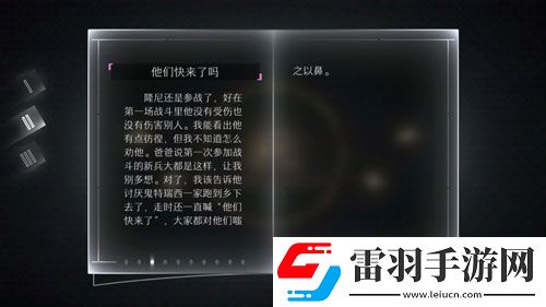 遠方故事模式第二章劇情第二劇情中文翻譯