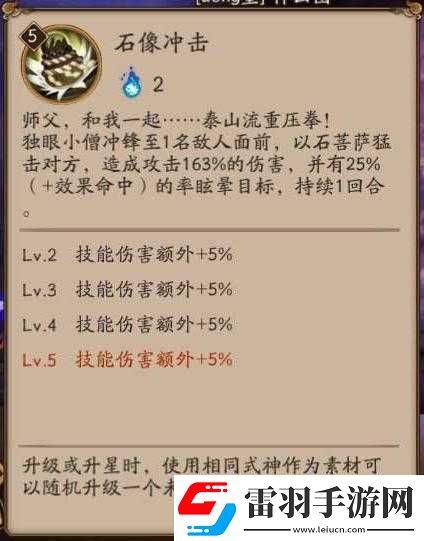 陰陽(yáng)師獨(dú)眼小僧御魂搭配指南