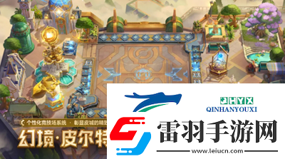 金鏟鏟之戰(zhàn)幻境召喚有什么