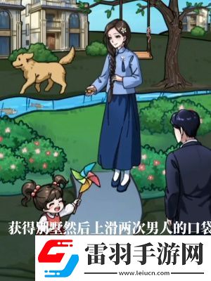 隱秘的檔案過去與未來通關(guān)攻略
