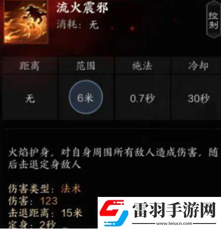 誅仙世界炎焚香有什么技能