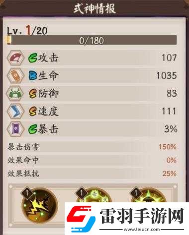 陰陽師數(shù)珠技能調整