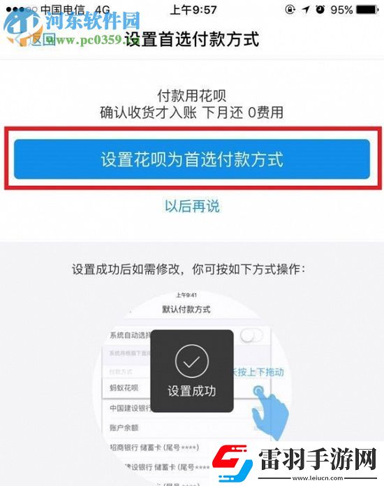 美團(tuán)怎么用支付寶付款