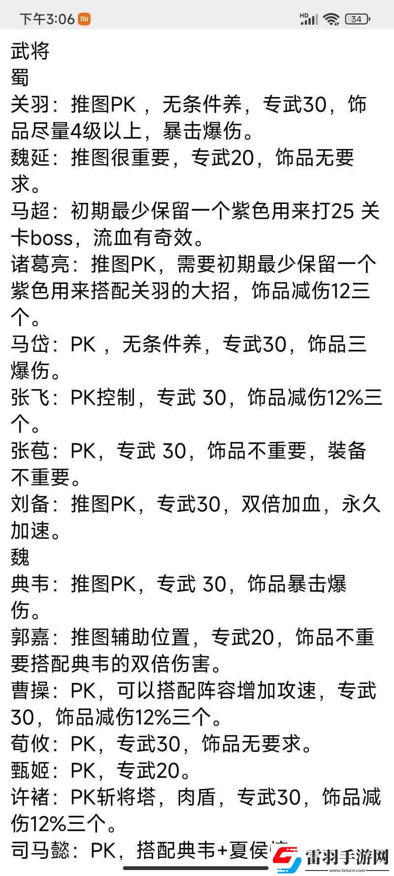 全**公