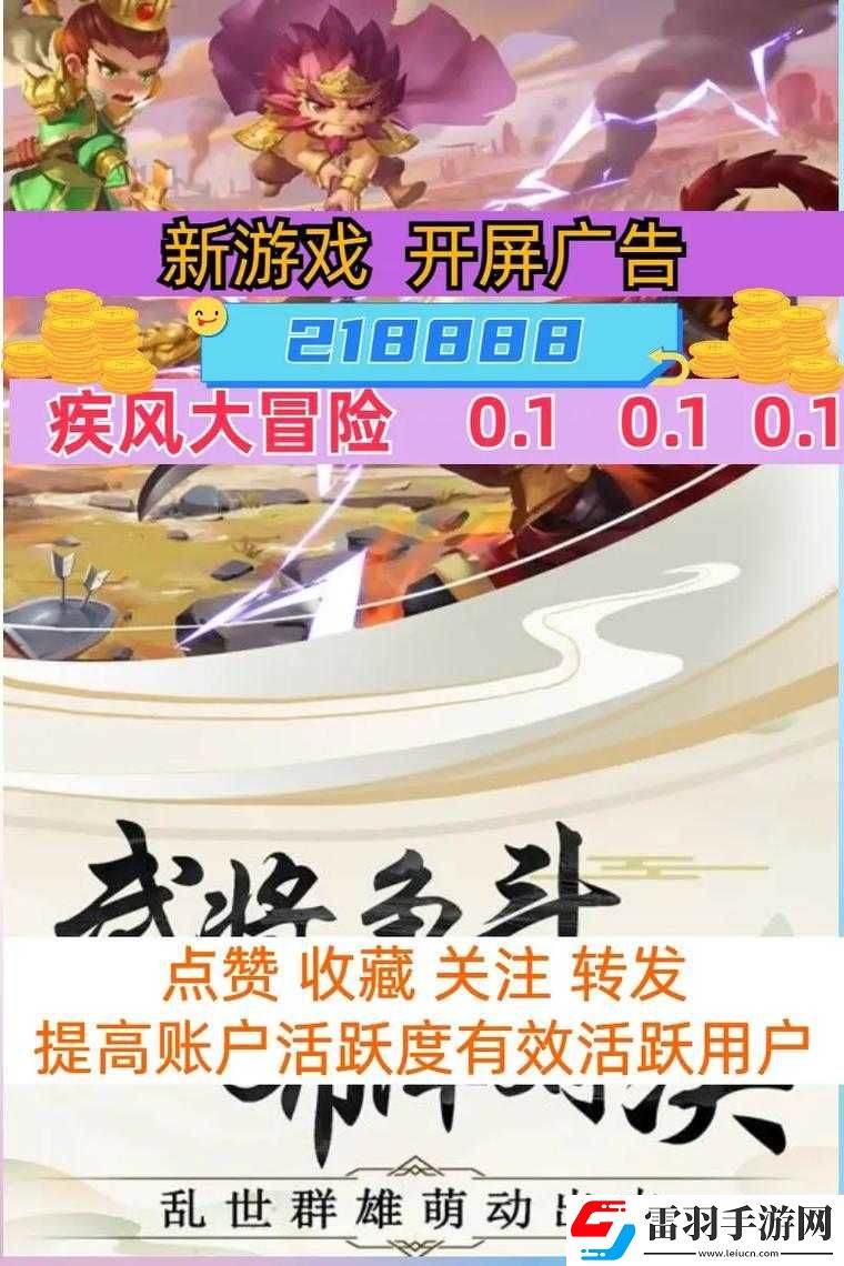 疾風(fēng)國游戲怎么樣