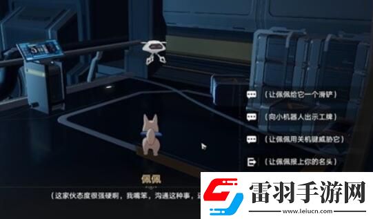 崩壞星穹鐵道開局一人一狗其二任務怎么做