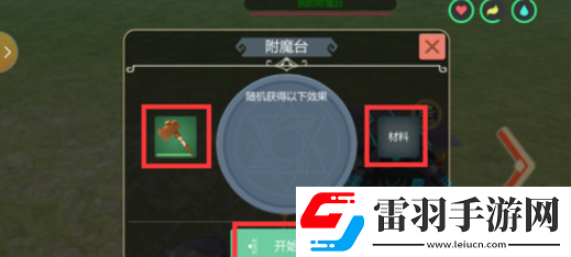 創(chuàng)造與魔法怎么合成高級寵物
